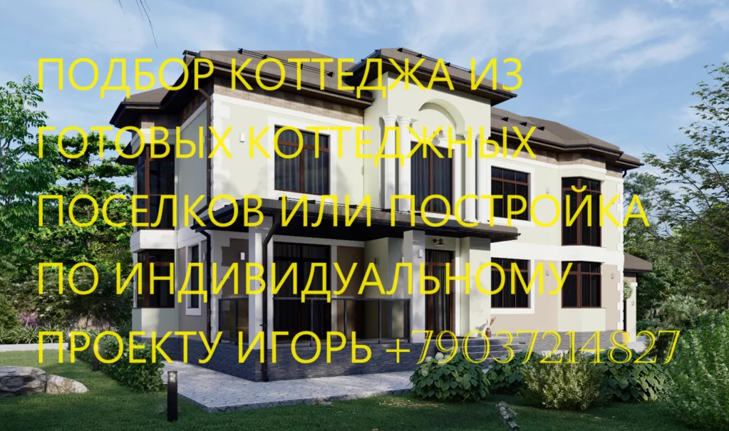 Продажа домов в мкр Москва Актобе
