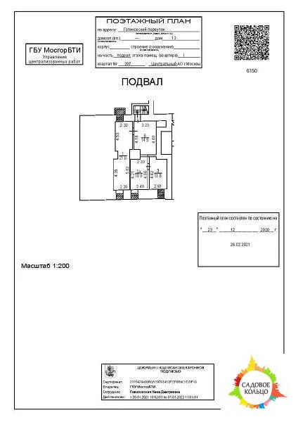 Помещение свободного назначения 60 м2 - Фото 0