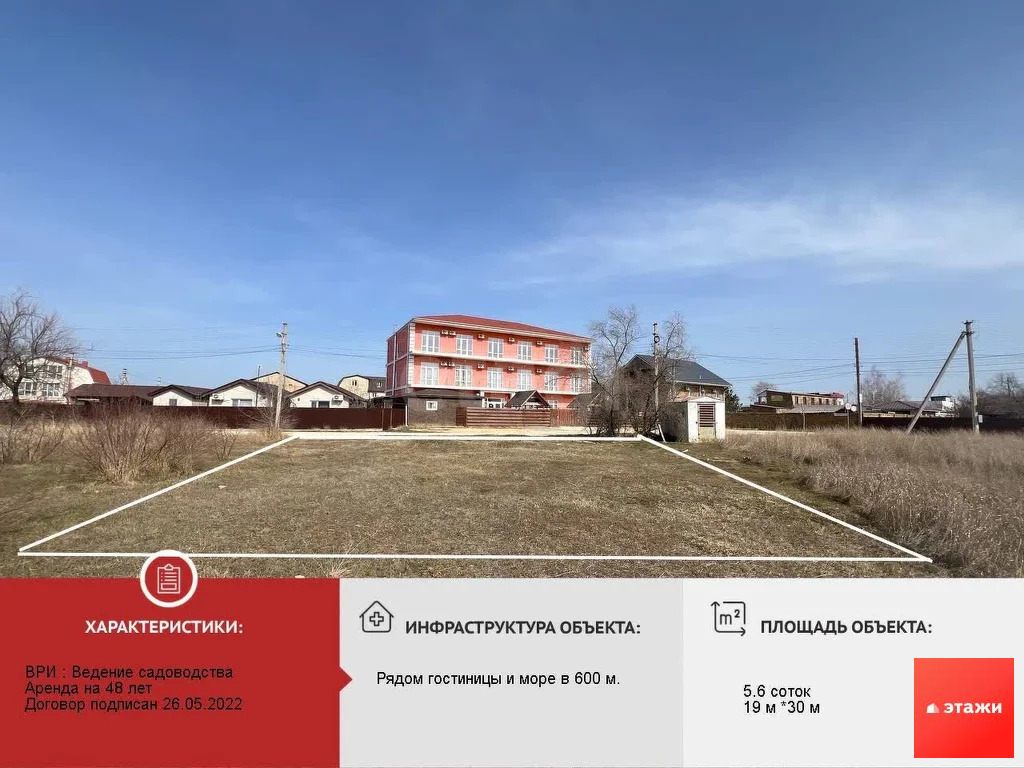Продажа участка, Новофедоровка, Сакский район, СНТ Мечта - Фото 0