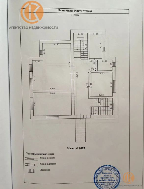 продажа дома, уютное, сакский район, отар-мойнак ул. - Фото 13