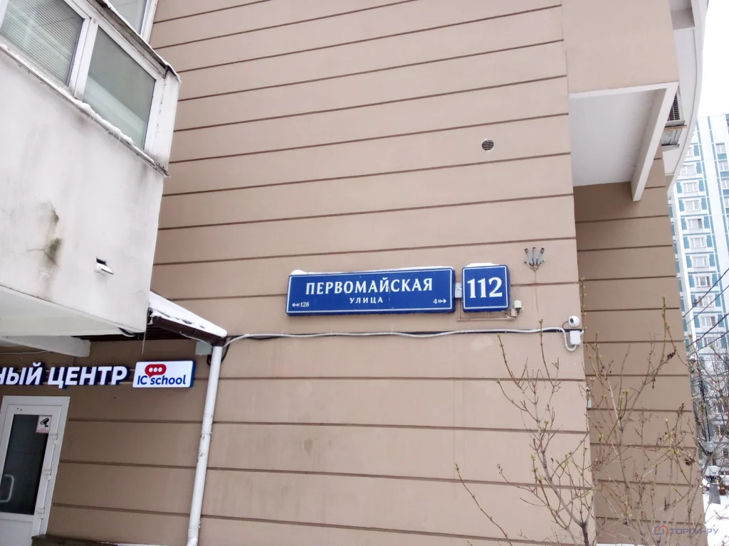 Продажа офиса, ул. Первомайская - Фото 2