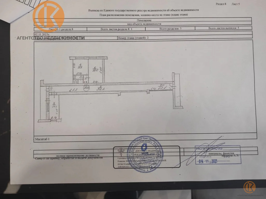 Продажа квартиры, Симферополь, ул. Севастопольская - Фото 11