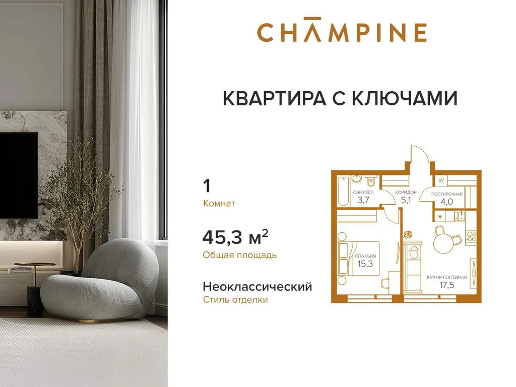 Продам 1-комн. квартиру 45.3 кв.м. - Фото 2