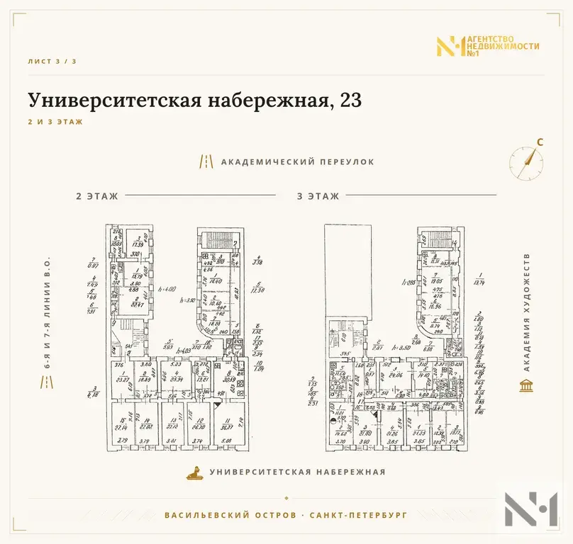 Здание 1755м2 участок 20сот на Университетской наб - Фото 4