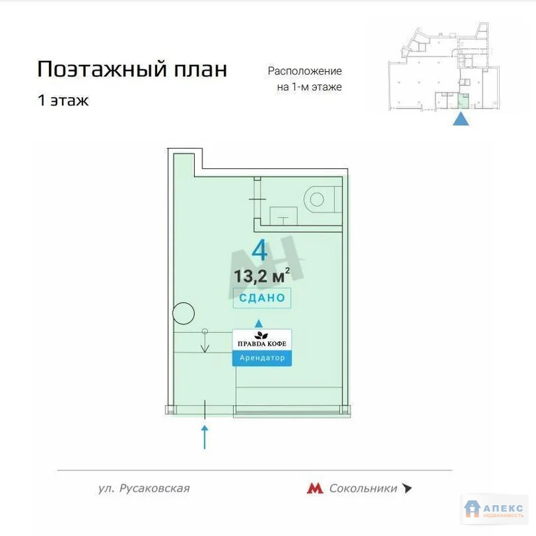 Продажа помещения пл. 13 м2 под кафе, бар, ресторан,  м. Сокольники в ... - Фото 4