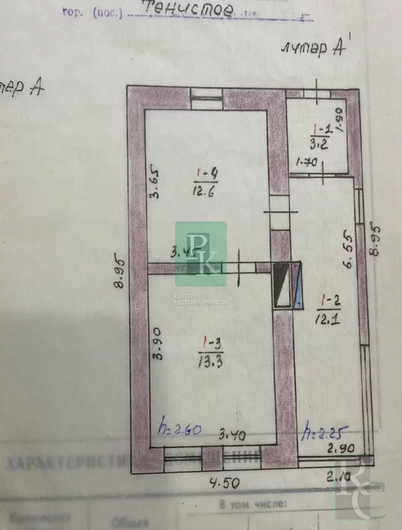 Продажа дома, Тенистое, Бахчисарайский район, Ул. Буденного - Фото 18