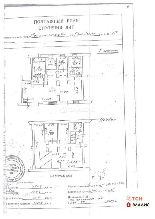 Аренда ПСН, Королев, ул. Грабина - Фото 15