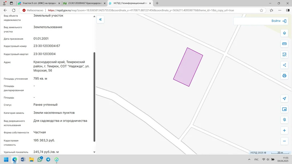 Продажа участка, Надежда, Новокубанский район, улица Морская - Фото 5