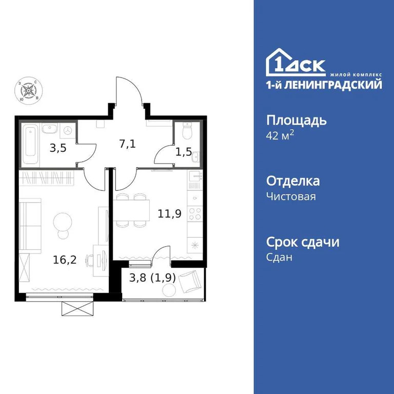Продам 1-комн. квартиру 42.1 кв.м. - Фото 3