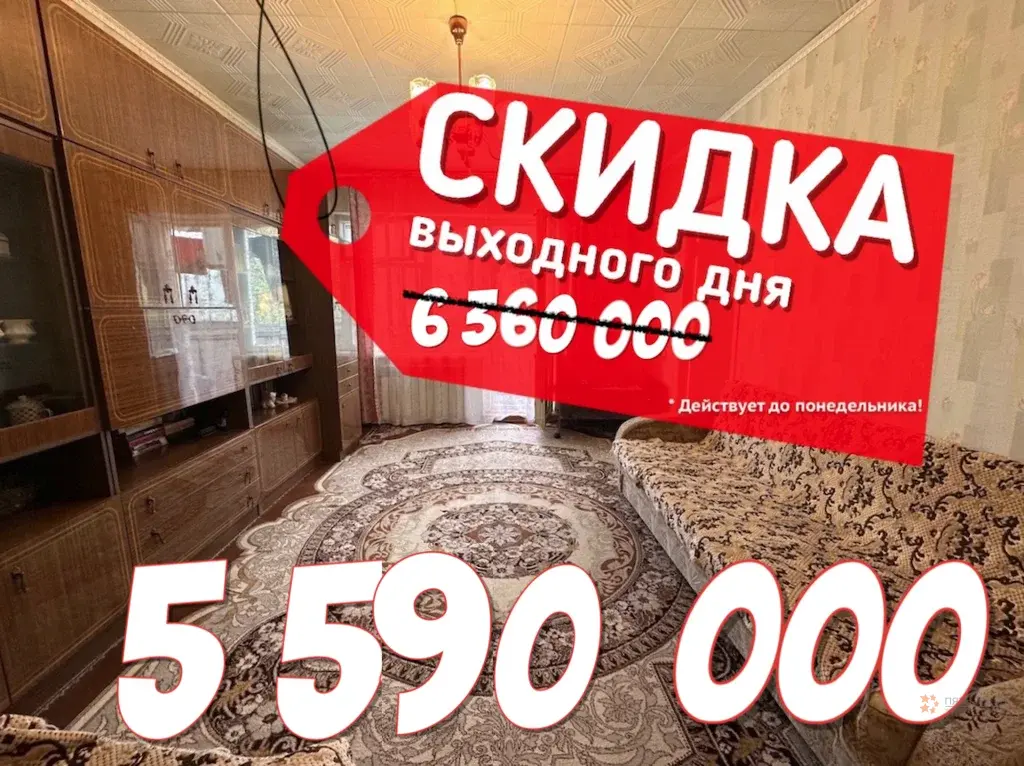 Продается 3-комнатная квартира Столбовая Парковая ул., 3 - Фото 1