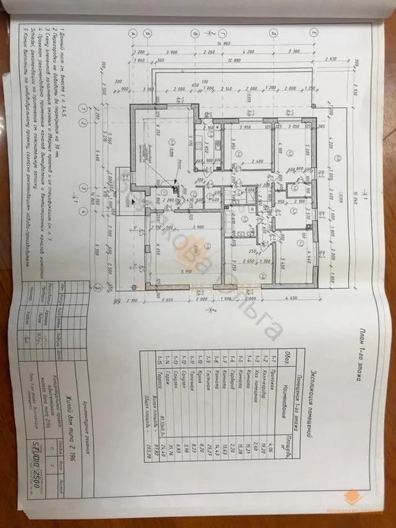 Продажа дома, Сенино, Чеховский район, ул. Милягинская - Фото 14