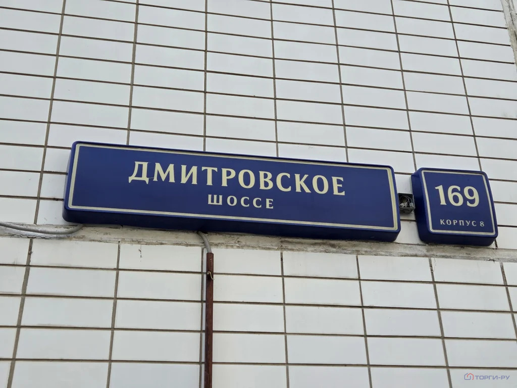 Продажа торгового помещения, Дмитровское ш. - Фото 2