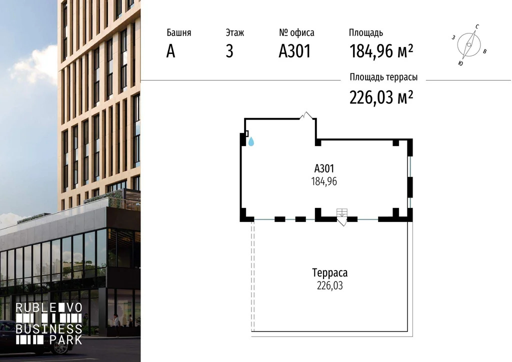 Продажа офиса 184.96 м2 - Фото 9