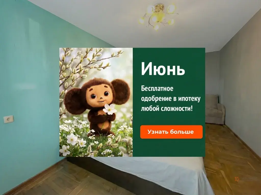 Продается 1-комнатная квартира Комсомольская, 17 - Фото 1