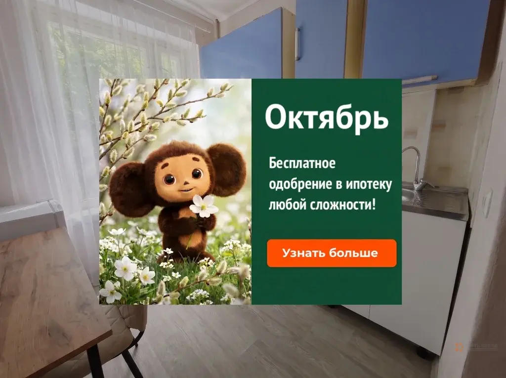Продается 1-комнатная квартира Москва Академика Арцимовича, 3К2. - Фото 1