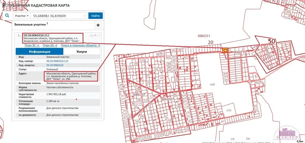 Публичная карта старый городок одинцовский район