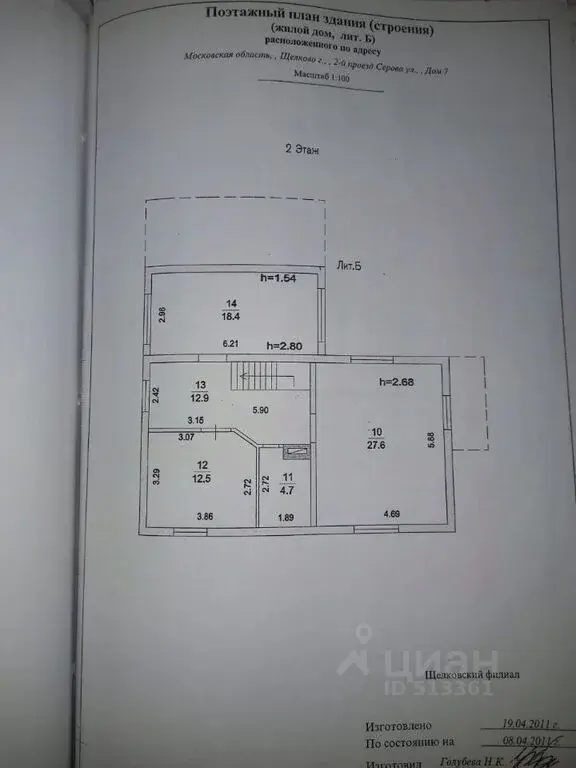 Продается Дом 182 кв. м на участке 8 соток в г. Щелково. - Фото 41