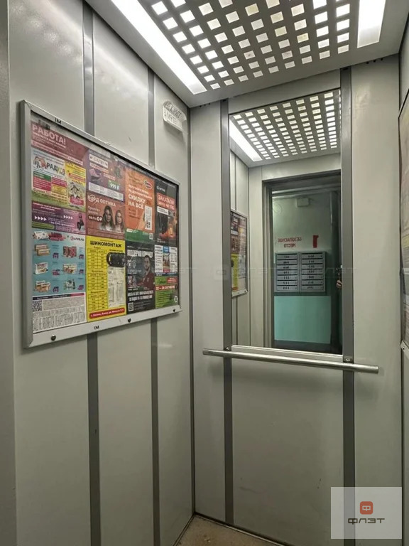 Продажа квартиры, Казань, ул. Чишмяле - Фото 1