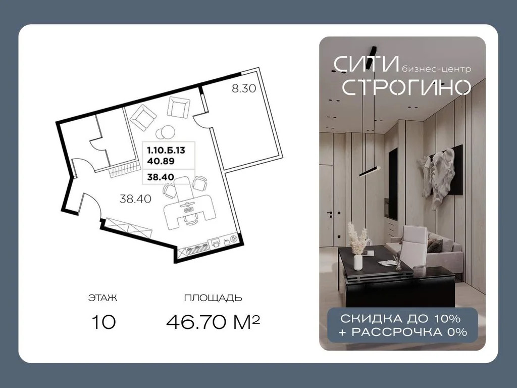 Продажа офиса 46.7 м2 - Фото 3