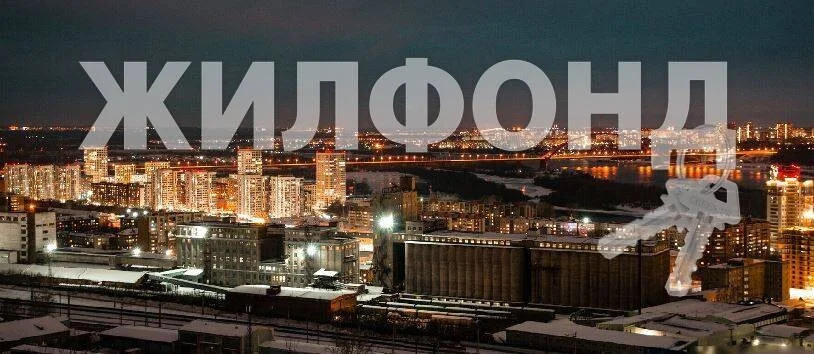Продажа квартиры, Новосибирск, ул. Декабристов - Фото 18