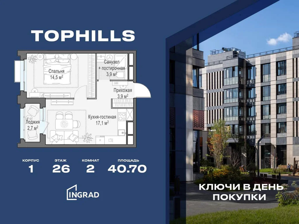 Продам 2-комн. квартиру 40.7 кв.м. - Фото 0