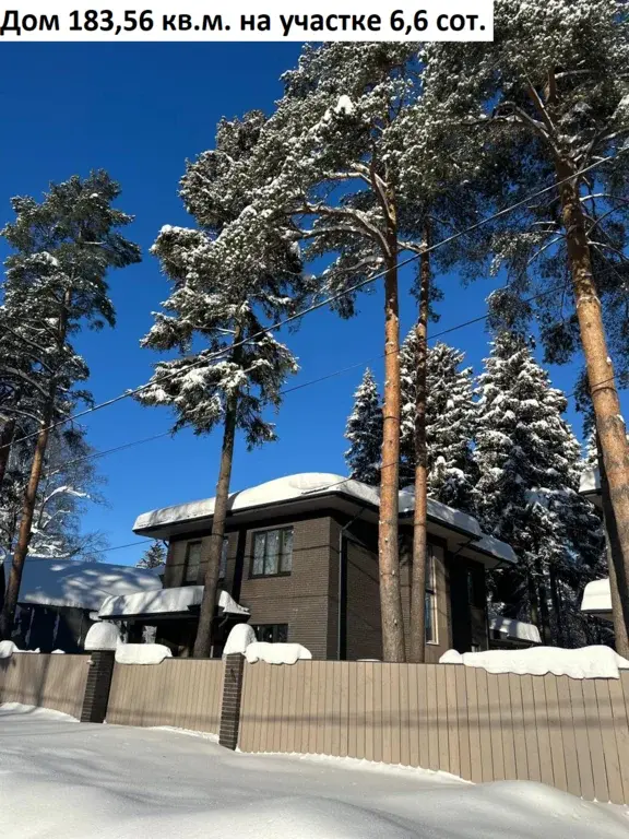 Продаю дом 183.56м ул. Репина, 23, Мытищи, Московская область м. ... - Фото 5