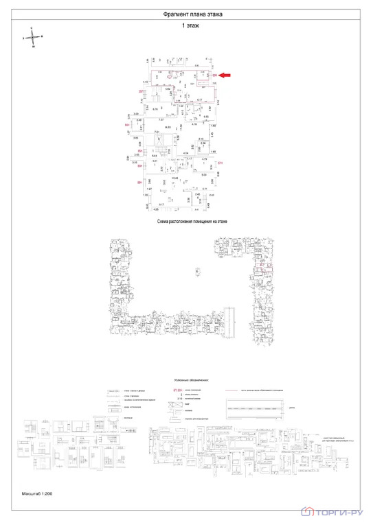 Продажа торгового помещения, Досфлота проезд - Фото 4