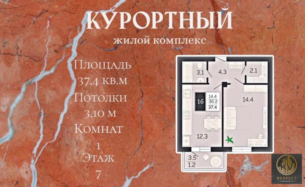 Продажа квартиры, Пятигорск, ул. Егоршина - Фото 2