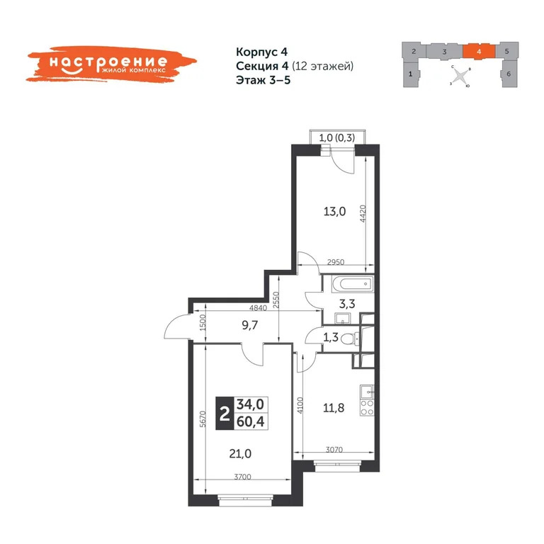 Продам 2-комн. квартиру 60.4 кв.м. - Фото 3