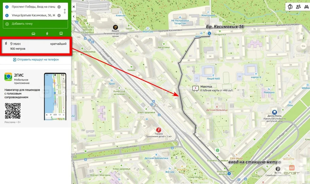 Продажа квартиры, Казань, ул. Братьев Касимовых - Фото 10