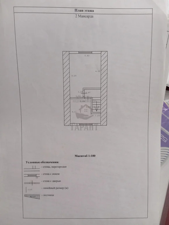 Продажа дома, Цибино, Воскресенский район, ул. Центральная - Фото 16