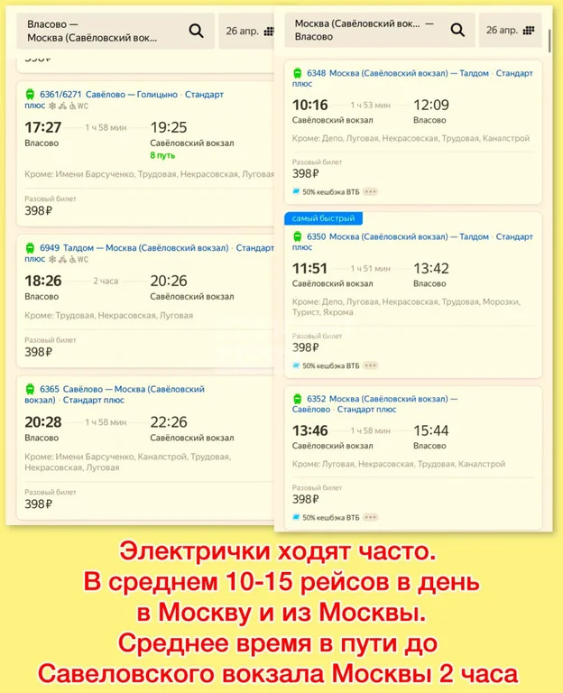 Продажа дома, Талдомский район - Фото 46