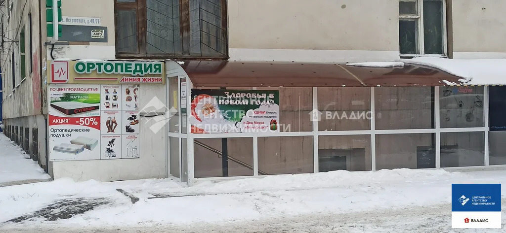 Продажа ПСН, Рязань, ул. Островского - Фото 1