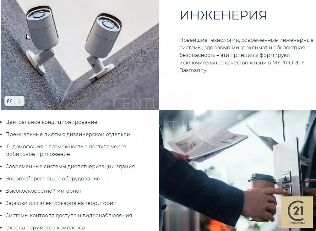 Продажа квартиры в новостройке, Москва - Фото 21