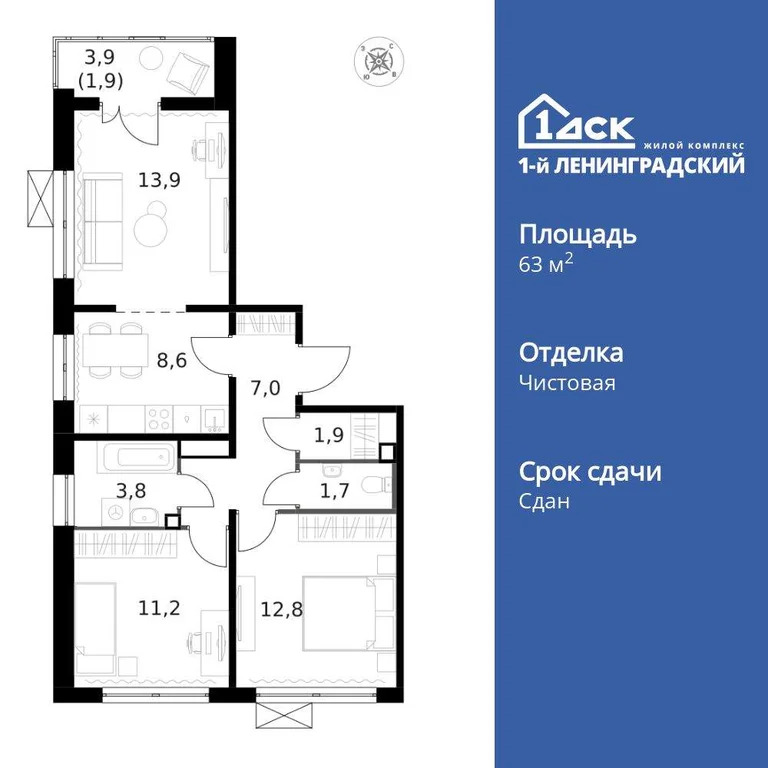 Продам 3-комн. квартиру 63.2 кв.м. - Фото 3
