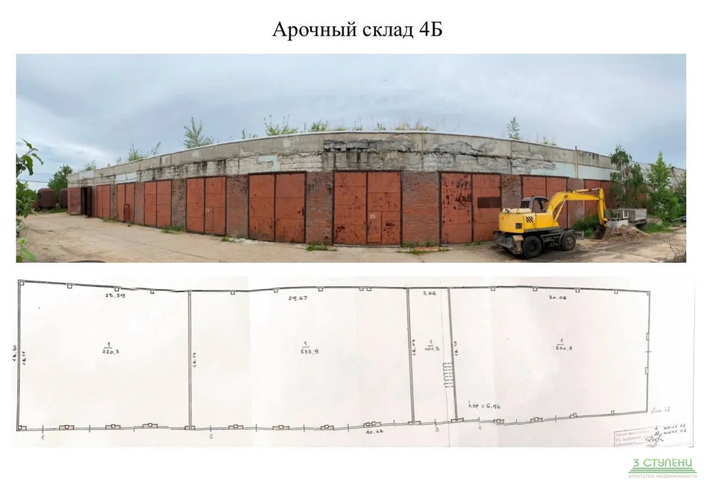 Продажа производственного помещения, Сергиево-Посадский район,  7 - Фото 5