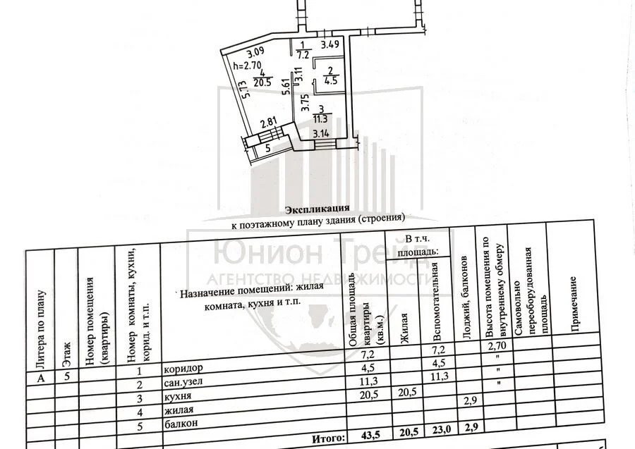 Продажа квартиры, Новосибирск, ул. Выборная - Фото 2