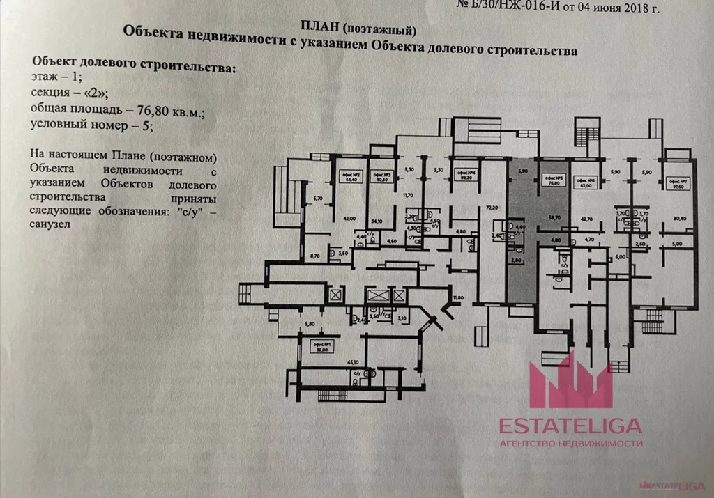 Аренда псн, Балашиха, Балашиха г. о, Косинское шоссе - Фото 3