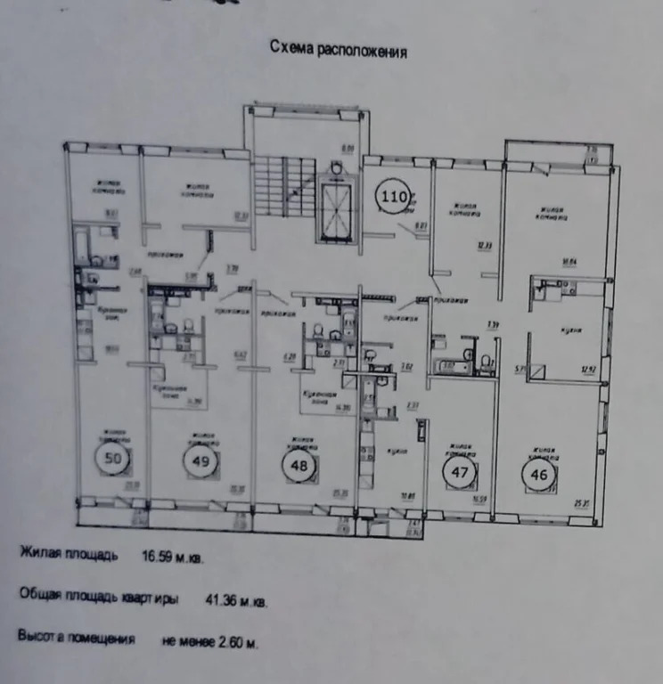 Продажа квартиры, Новосибирск, Владимира Высоцкого - Фото 2