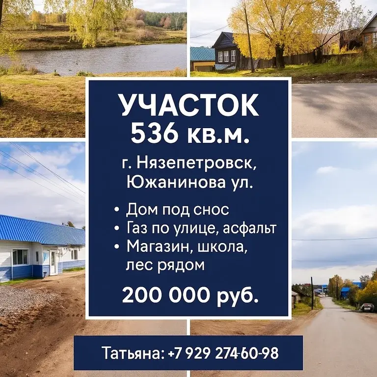 Участок по ул. Южанинова - Фото 10