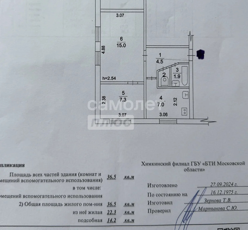 Продажа квартиры, Талдом, Талдомский район, 4 - Фото 5