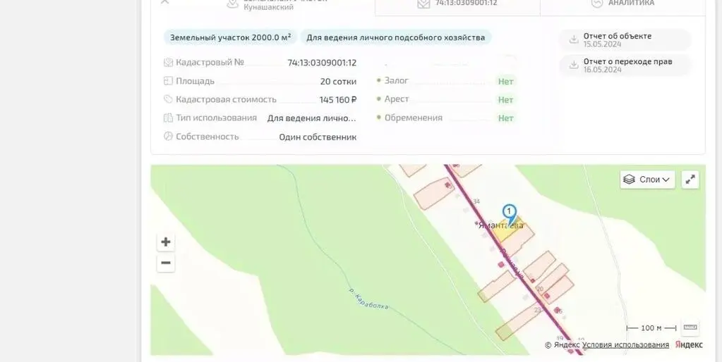 участок  Челябинская область,  Кунашакский район, д. Ямантаева - Фото 1