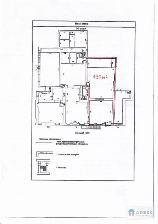 Аренда помещения (псн) пл. 190 м2 под авиа и ж/д кассу, аптеку, банк, . - Фото 1