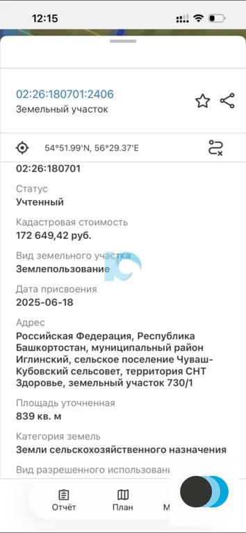 Продажа участка, Иглинский район - Фото 1