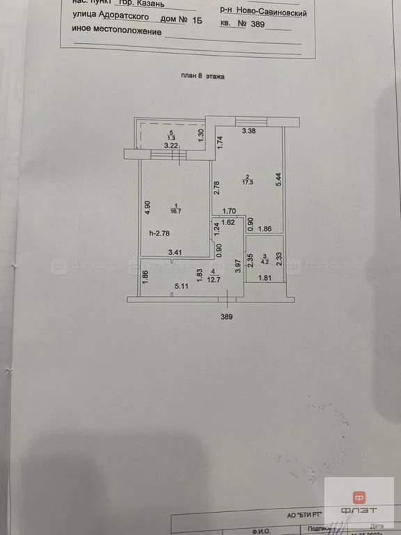 Продажа квартиры, Казань, ул. Адоратского - Фото 7