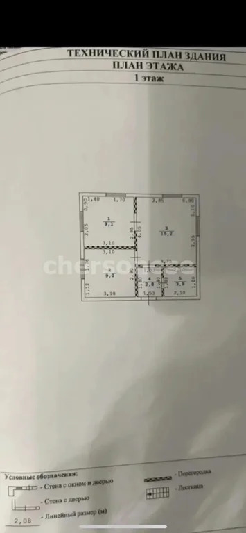Продажа дома, Севастополь, улица Красноярская - Фото 6