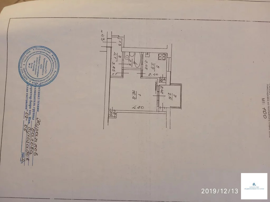 1-к квартира, 33 м, 1/5 эт. - Фото 18