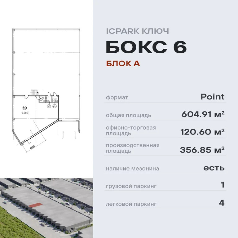 Новый Industrial City - Ключ - Фото 1