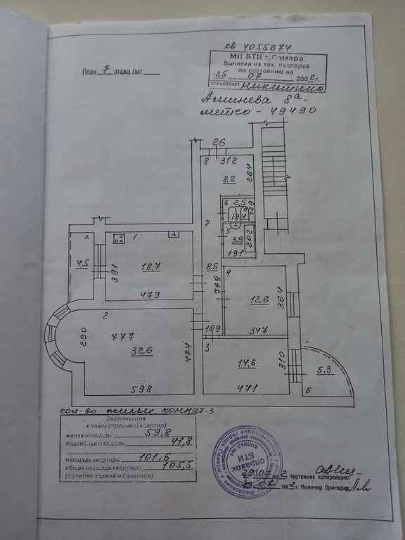 Молодежная 8а самара карта