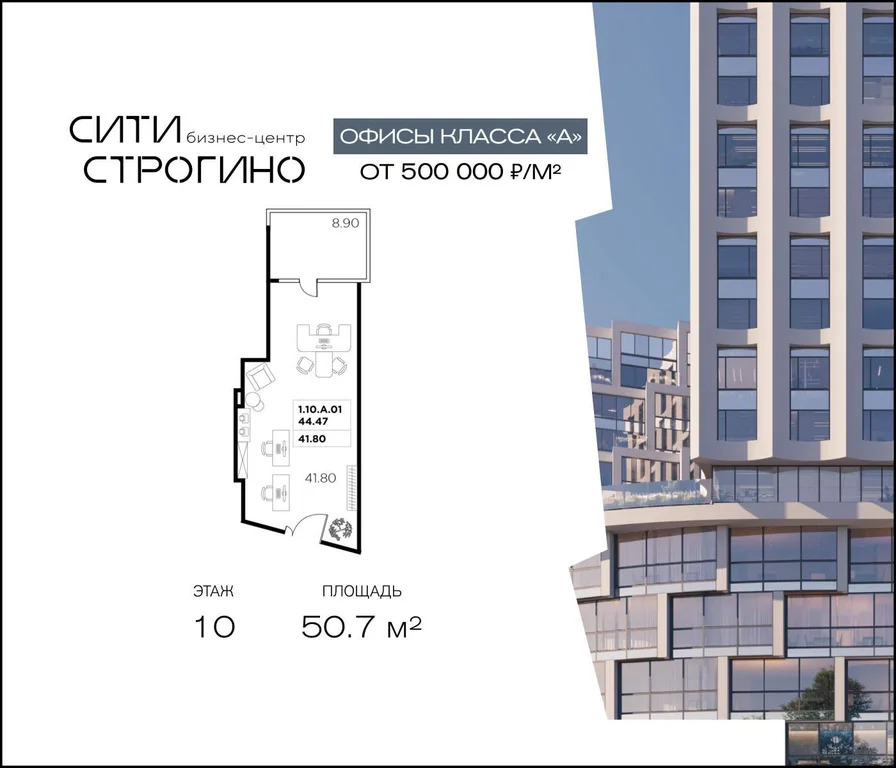Продажа офиса 50.7 м2 - Фото 3
